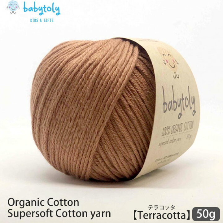 楽天市場】Babytoly オーガニックコットン Supersoft Cotton yarn 50g  