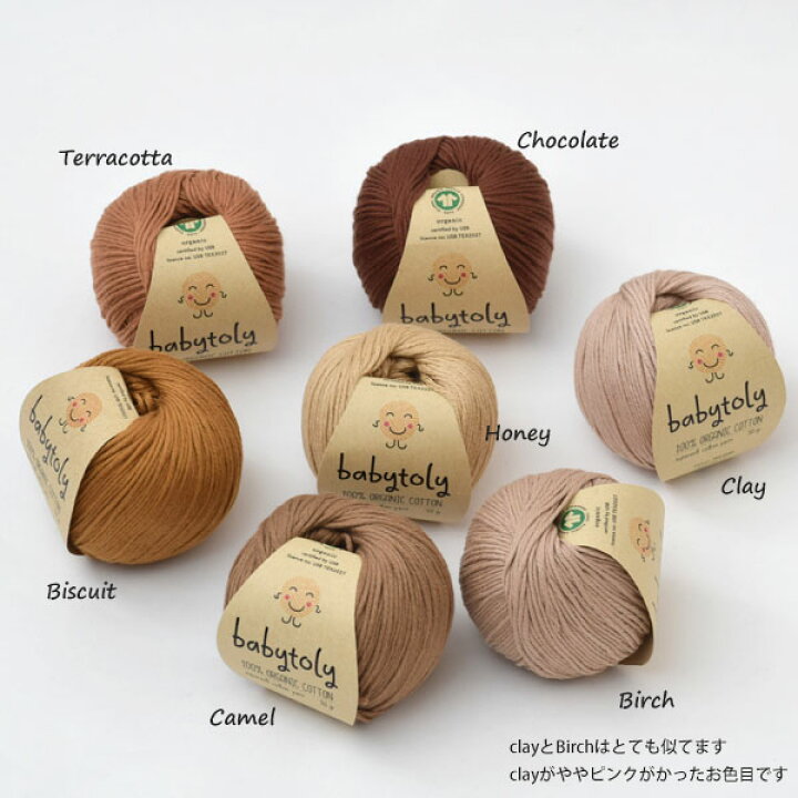 楽天市場】Babytoly オーガニックコットン Supersoft Cotton yarn 50g 