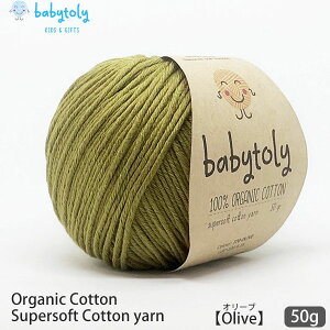 Babytoly I[KjbNRbg Supersoft Cotton yarn 50g Olive | S59F xr[gB I[KjbN Rbg 100 ю ҂ ҂ݕ |   GOTS xr[ ݂  炩  