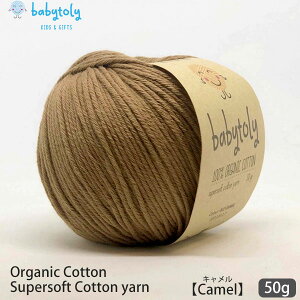 Babytoly I[KjbNRbg Supersoft Cotton yarn 50g Camel | xr[gB I[KjbN Rbg 100 ю ҂ ҂ݕ |   GOTS xr[ 炩   J[   Z