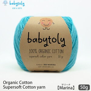 Babytoly I[KjbNRbg Supersoft Cotton yarn 50g Marina | S59F xr[gB I[KjbN Rbg 100  ю ҂ ҂ݕ |  GOTS  Xq xr[ J[Lx ݂ 