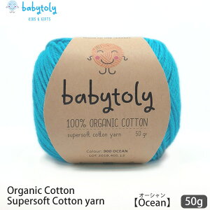 Babytoly I[KjbNRbg Supersoft Cotton yarn 50g Ocean | xr[gB I[KjbN Rbg 100  100 ю ҂ ҂ݕ |  GOTS  Xq xr[ q ݂  