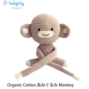 Babytoly I[KjbNRbg ݂ Monkey | xr[gB I[KjbN Rbg 100 ю ҂ ҂ݕ |   GOTS ݂  Mtg v[g oYj aj