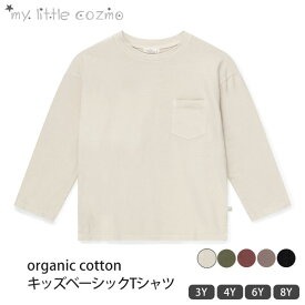 MY LITTLE COZMO オーガニックコットン キッズベーシックTシャツ(長袖) | キッズ Tシャツ 長袖 女の子 男の子 子供 子供服 オーガニック コットン 綿 こども 肌着 ティーシャツ おしゃれ 敏感肌 100cm 110cm 120cm スペイン子供服 Gots Oeko-Tex [M便 1/1]