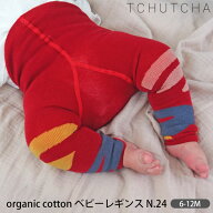 TCHUTCHA 【SALE／20%OFF】オーガニックコットン ベビーレギンスN.24 | オーガニック コットン 綿 ナチュ…