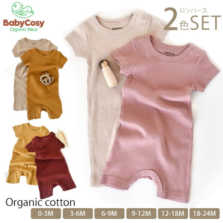 楽天市場】BabyCosy オーガニックコットン＆モダール ベビー ショート 