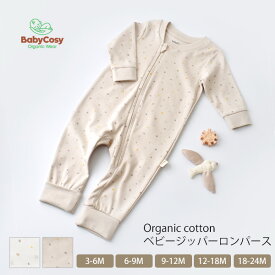 BabyCosy オーガニックコットン ベビージッパーロンパースGeometric | オーガニック コットン 新生児 ロンパース カバーオール 綿 ナチュラル ギフト 出産祝い 長袖 ベビー 赤ちゃん 敏感肌 ジップアップ かわいい ベビー服 シンプル 春 秋 冬 海外 おしゃれ