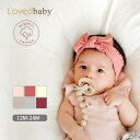 オーガニックコットン 赤ちゃん ヘアバンド ベビースモッキング ヘッドバンド L'ovedbaby | オーガニック コットン 綿 ナチュラル ギフト プレゼント 出産祝い 誕生日 ベビー ヘアアクセサリー カチューシャ 敏感肌 [M便 1/6]