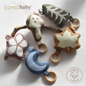 L'ovedbaby オーガニックコットン ベビーティージングリング | オーガニック コットン 綿 ナチュラル ギフト プレゼント 出産祝い 木製 歯固め 歯がため おしゃぶり おもちゃ天然 抗菌 ノンシリコン メープル 広葉樹 ファーストトイ