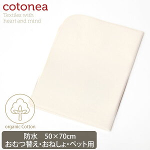 cotonea I[KjbNRbg hV[gi˂Ej 50×70 | I[KjbN Rbg xr[ Ԃ ˂  V[c Mtg i` n xr[ObY h  p q