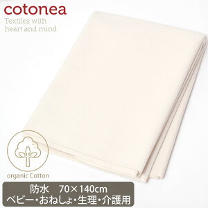 cotonea I[KjbNRbg hV[gi˂Ej 70×140 | I[KjbN Rbg xr[ Ԃ ˂  V[c Mtg i` n xr[ObY h   p
