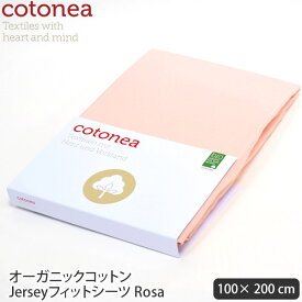 cotonea オーガニックコットン Jerseyフィットシーツ Rosa 100×200 | オーガニック コットン シーツ ギフト ナチュラル 生地 ベッド 柔らか 敏感肌 ジャージー ボックスシーツ シングル アレルギー 通気性 マットレス