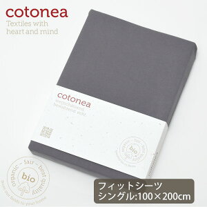 cotonea �I�[�K�j�b�N�R�b�g�� Jersey�t�B�b�g�V�[�c Anthrazit 100×200 | �I�[�K�j�b�N �R�b�g�� �V�[�c �M�t�g �i�`������ ���n �x�b�h �_�炩 �q���� �W���[�W�[ �{�b�N�X�V�[�c �V���O�� �A�����M