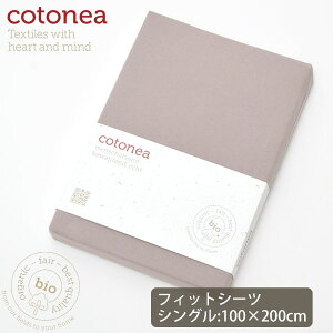 cotonea �I�[�K�j�b�N�R�b�g�� Jersey�t�B�b�g�V�[�c Sand 100×200 | �I�[�K�j�b�N �R�b�g�� �V�[�c �M�t�g �i�`������ ���n �x�b�h �_�炩 �q���� �W���[�W�[ �{�b�N�X�V�[�c �V���O�� �A�����M�[ 