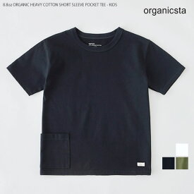 organicsta オーガニックコットン キッズ8.8オンスポケット半袖Tシャツ | ORGANIC オーガニック コットン 綿 100％ ナチュラル ギフト プレゼント 半袖 厚手 Japan 日本製 おしゃれ ヘビーウェイト ヘビーオンス [M便 1/1]