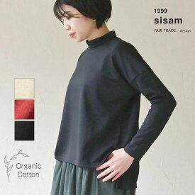 sisam オーガニックコットン オフネックキリカエトップ | オーガニック コットン 綿 100% ナチュラル ギフト プレゼント 秋冬 カジュアル 無地 シサム工房 長袖 カットソー シンプル 母の日 プレゼント メランジ タートルネック ハイネック