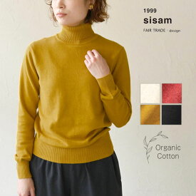 sisam オーガニックコットン リブ タートルネック ニットトップ | オーガニック コットン ニットセーター 綿 100% ナチュラル ギフト プレゼント カジュアル 無地 シサム工房 母の日 ニット 長袖 セーター タートル ネック ハイネック 定番