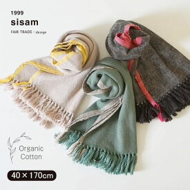 sisam オーガニックコットン モタ手織ストール | オーガニック コットン 綿 ナチュラル ギフト プレゼント 秋冬 母の日 敬老の日 綿100 手織り オールシーズン 厚手 フリンジ やわらか シンプル マフラー [M便 1/1]