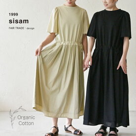 sisam オーガニックコットン ガーデンワンピース | オーガニック コットン 綿 ナチュラル フェアトレード シサム工房 エシカル サスティナブル 春夏 薄手 ワンピース ロング 切り替え 素材違い 半袖 ウエストマーク フレア