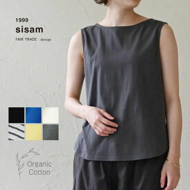 sisam オーガニックコットン ノースリーブトップス | オーガニック コットン 綿 ナチュラル フェアトレード シサム工房 エシカル サスティナブル 春夏 薄手 ノースリーブ タンクトップ 着回し 無地 ボートネック [M便 1/1]
