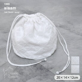 sisam オーガニックコットン 手刺繍タイニーサック | オーガニック コットン 綿 ナチュラル ギフト プレゼント 母の日 ポーチ 巾着 旅行 ラッピング 贈り物 慶事 刺繍 手刺繍 化粧ポーチ バッグインバッグ [M便 1/1]