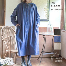 sisam オーガニックコットン フランネルスタンドカラーワンピース | オーガニック コットン 綿100 ナチュラル フェアトレード シサム工房 シャツワンピース 前開き スタンドカラー 羽織り フランネル シャツ ロング丈 カジュアル ゆったり