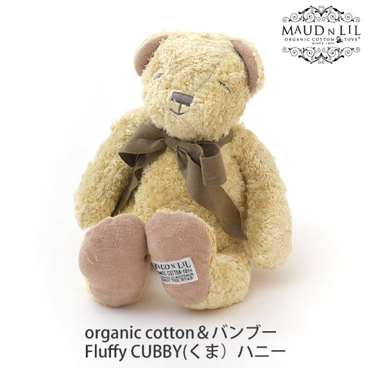楽天市場】MAUD N LIL オーガニックコットン＆バンブー Fluffy CUBBY 