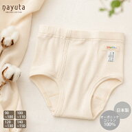 ナユタ オーガニックコットン 男児パンツ | オーガニック コットン 子供服 下着 肌着 ショーツ パンツ 綿…