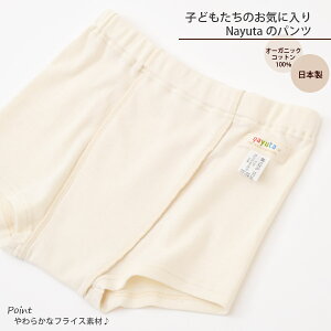 オーガニックコットン男女児兼用ショート丈トランクスアイボリー