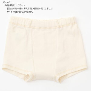 オーガニックコットン男女児兼用ショート丈トランクスアイボリー