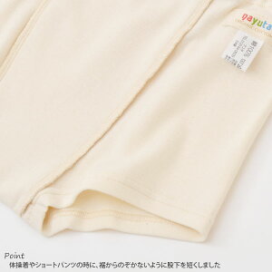 オーガニックコットン男女児兼用ショート丈トランクスアイボリー
