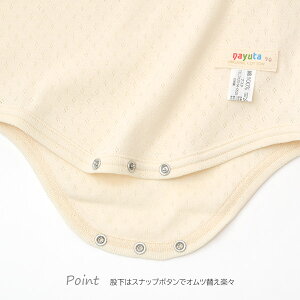 オーガニックコットン長袖ロンパースアイボリー
