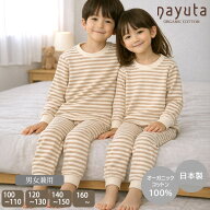 ナユタ オーガニックコットン キッズパジャマ | キッズ 長袖 パジャマ オーガニック コットン 綿100% 女…