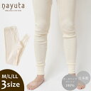 ナユタ オーガニックコットン メンズワッフルアンダーパンツ | オーガニック コットン 生地 下着 肌着 ワッフル 綿100…