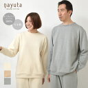 ナユタ オーガニックコットン 裏起毛あったか スウェットシャツ | レディース メンズ ユニセックス スウェット トレーナー プルオーバー 秋冬 無地 長袖 クルーネック カジュアル シンプル 定番 綿100 日本製 あったか nayuta 裏起毛 nayutaの裏起毛シリーズ