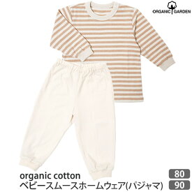 ORGANIC GARDEN オーガニックコットン ベビー スムースホームウェア（パジャマ） | 敏感肌 オーガニック コットン 子供服 ベビー 赤ちゃん 下着 肌着 パジャマ ギフト 女の子 男の子 グッズ ベビー用品 プレゼント