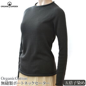 ORGANIC GARDEN オーガニックコットン 無縫製ボートネック五倍子 ナチュラルブラック M | オーガニック コットン 綿 100％ ナチュラル プレゼント 誕生日祝い 母の日 長袖 春 秋 冬 無縫製 縫い目なし 植物染料 抗菌 ニット 薄手 セーター