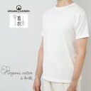 ORGANIC GARDEN オーガニックコットン 葛和紙天竺 メンズ半袖Tシャツ | オーガニック Tシャツ メンズ コットン 綿 メンズ 半袖 ベーシック 無地 エコ 敏感肌 ユニセックス 春夏 インナー 着心地 薄手 カジュアル 定番 白