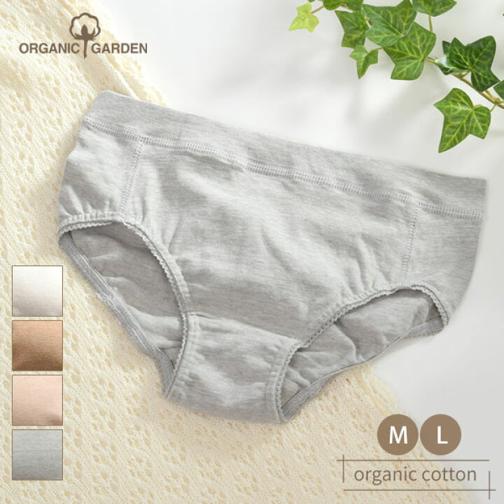 楽天市場 Organic Garden オーガニックコットン ヒップハングショーツ ゴムなし オーガニック コットン 下着 レディース インナー ショーツ ヒップハンガー パンツ 綿 生地 リラックス 浅い 敏感肌 カワイイ コットンショーツ 婦人 女性用 おしゃれ M便 1 2