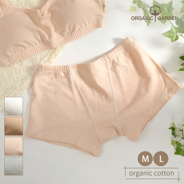 楽天市場 Organic Garden オーガニックコットン ヒップホールドショーツ ボクサーショーツ オーガニック コットン インナー 下着 ナイトウエア レディース ショーツ ボーイレッグ パンツ 綿 プレゼント 生地 肌着 アンダーウェア カワイイ 婦人 女性用 おしゃれ M便 1