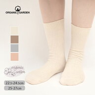 ORGANIC GARDEN オーガニックコットン 綿100% リブソックス | オーガニック コットン レディース メンズ …