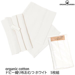 ORGANIC GARDEN I[KjbNRbg hr[Dzނ5Zbg zCg | q I[KjbN Rbg V zނ IcCi[ xr[ Mtg  xr[pi ނ v[g 