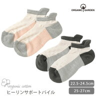 ORGANIC GARDEN オーガニックコットン ヒーリンサポート パイルソックス | オーガニック コットン レディ…