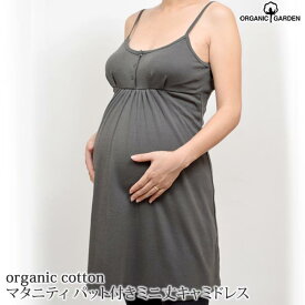 ORGANIC GARDEN オーガニックコットン マタニティ パット付きミニ丈キャミドレス | オーガニック コットン マタニティ用下着 肌着 インナーキャミソール スリップ ペチコート 誕生日 プレゼント 防寒)