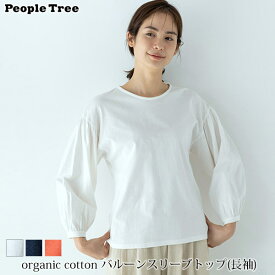 PeopleTree オーガニックコットン バルーンスリーブトップ (長袖) | オーガニックコットン 綿100% レディース トップス プルオーバー カットソー tシャツ ピープルツリー シンプル 生地 無地 7分袖 9分袖 長袖 服装 おしゃれ 敏感肌 フェアトレード [M便 1/1]