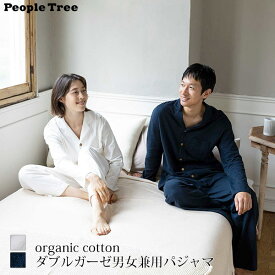 PeopleTree オーガニックコットン ダブルガーゼ 男女兼用パジャマ | オーガニック コットン レディース メンズ ユニセックス 綿100% ナイトウエア かわいい ルームウエア パジャマ プレゼント 生地 敏感肌 マタニティ ペアルック シミラールック