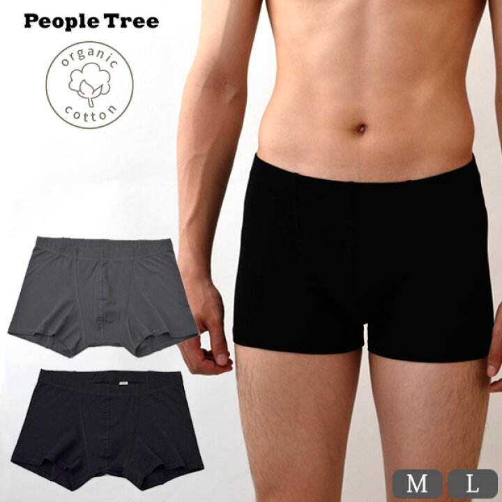 楽天市場 Peopletree オーガニックコットン メンズボクサーショーツ オーガニック コットン 綿 メンズ ボクサーパンツ パンツ 下着 男性下着 メンズ下着 アンダーウェア アンダーウエア 黒 ブラック グレー かっこいい おしゃれ ギフト プレゼント M便 1 3