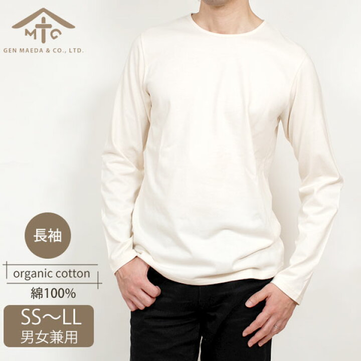 楽天市場 前田源商店 オーガニックコットン 天竺長袖tシャツ オーガニック コットン メンズ レディース 男女兼用 無染色 無漂白 源さん Tシャツ 綿100 日本製 カットソー 父の日 プレゼント ギフト 贈り物 生地 肌に優しい 敏感肌 インナー 肌着 ハーモネイチャー