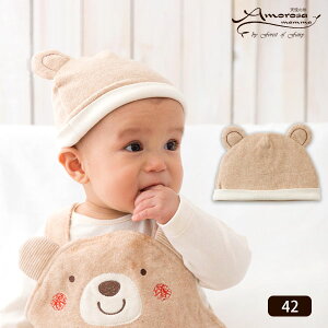 アモローサマンマ オーガニックコットン ベビー【くまのコットン】フード 42 | 敏感肌 オーガニック コットン ベビー 出産祝い ベビー服 赤ちゃん 男の子 女の子 ベビーウェア 赤ちゃん用品