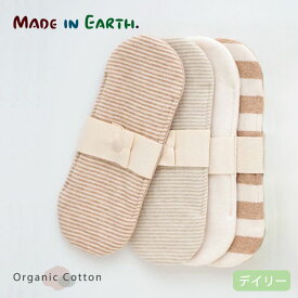 布ナプキン メイドインアース オーガニックコットン リトル布ナプキン 天竺 | オーガニック コットン ナプキン おりものシート 綿100% 日本製 生理用品 敏感肌 肌にやさしい [M便 1/3]